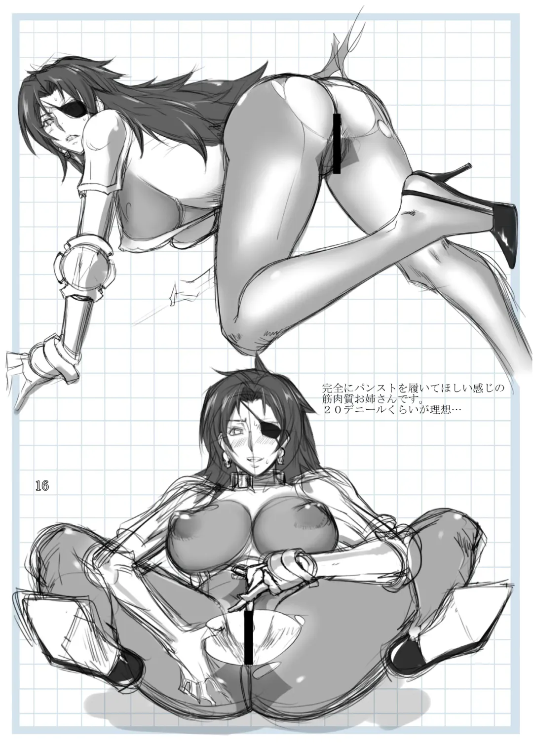 [Midoh Tsukasa] Nessa no Seikishi Leoa Fhentai - Page 17