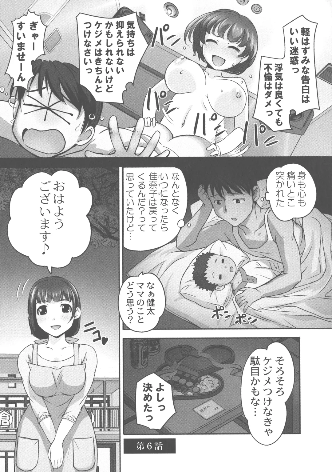 [Raymon] Hobo to Junyuu to Tokidoki Ecchi Fhentai.net - Page 157