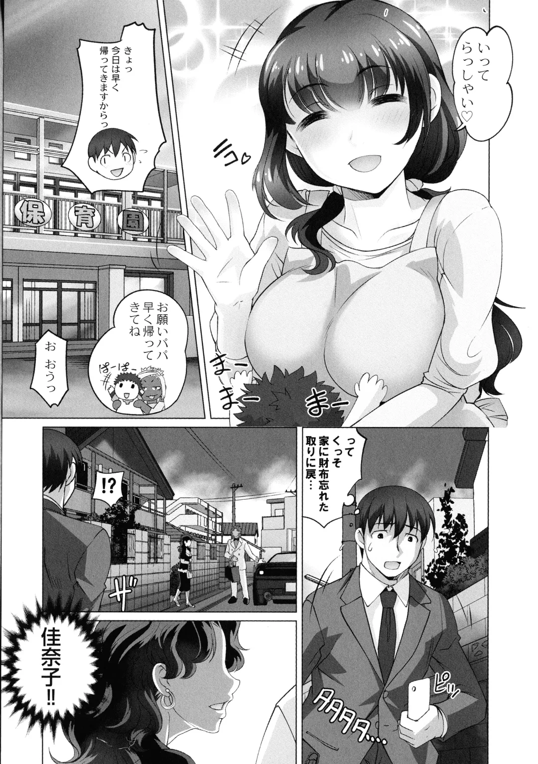 [Raymon] Hobo to Junyuu to Tokidoki Ecchi Fhentai.net - Page 23