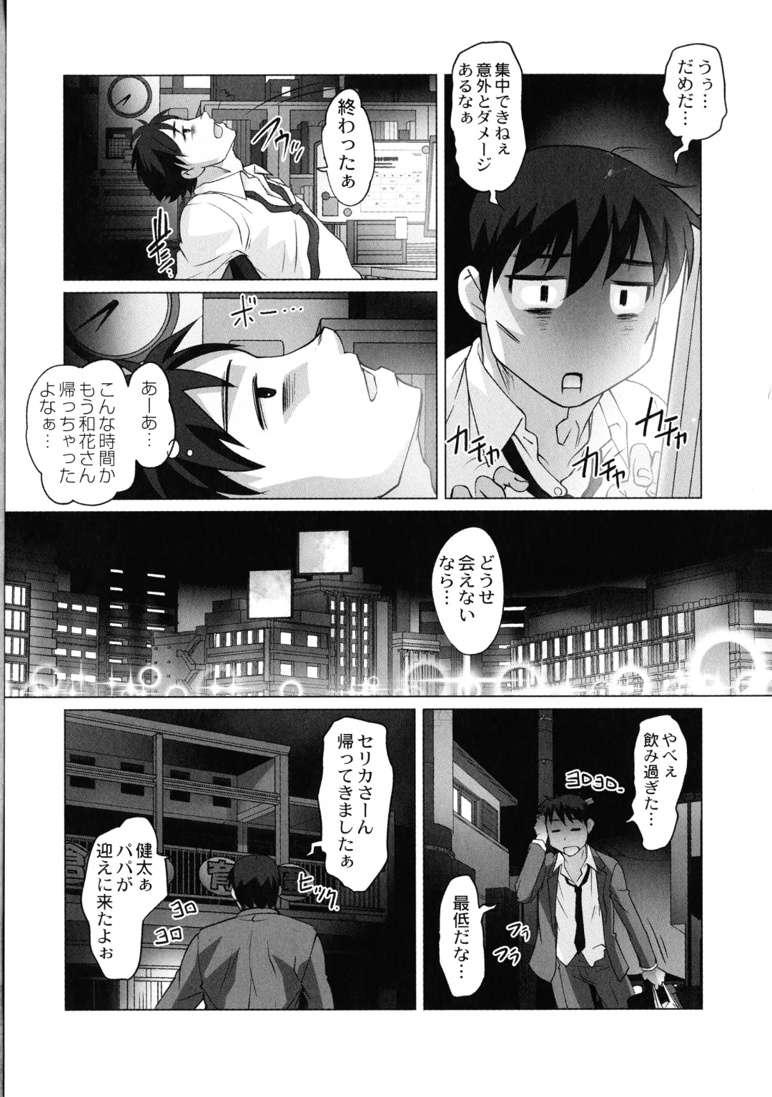 [Raymon] Hobo to Junyuu to Tokidoki Ecchi Fhentai.net - Page 25