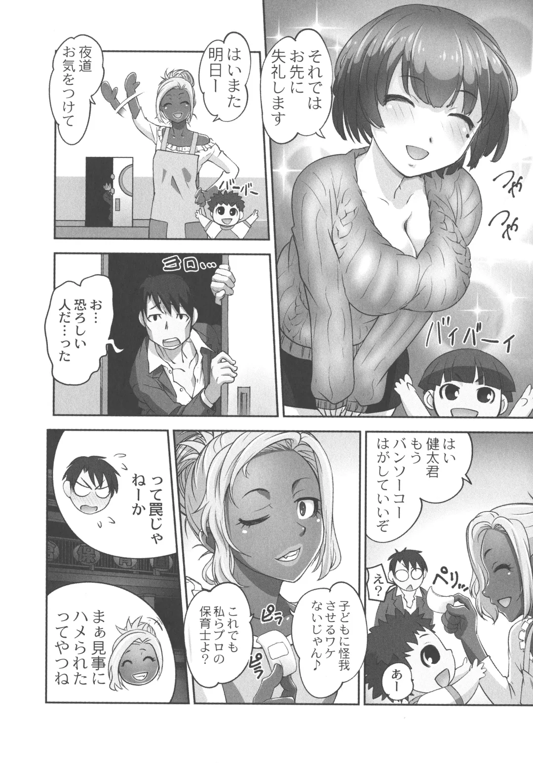 [Raymon] Hobo to Junyuu to Tokidoki Ecchi Fhentai.net - Page 76