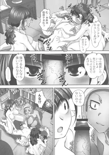 [Raymon] Hobo to Junyuu to Tokidoki Ecchi Fhentai.net - Page 201