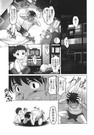 [Raymon] Hobo to Junyuu to Tokidoki Ecchi Fhentai.net - Page 36