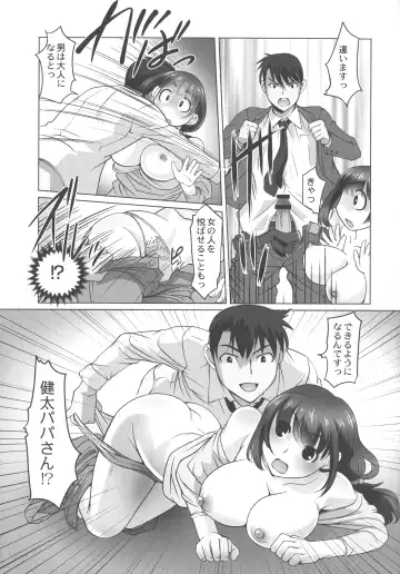 [Raymon] Hobo to Junyuu to Tokidoki Ecchi Fhentai.net - Page 48