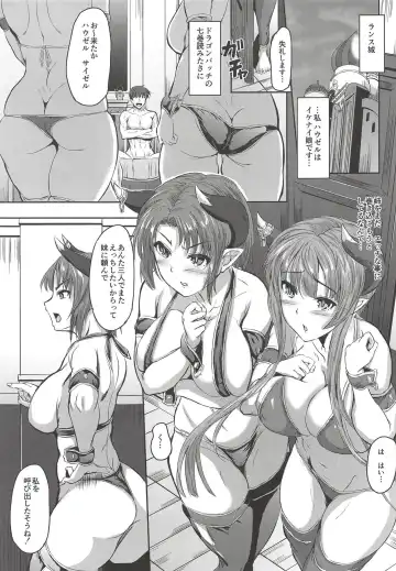 [N820] Sisters that get along well Fhentai.net - Page 2