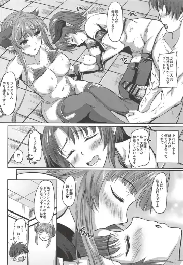 [N820] Sisters that get along well Fhentai.net - Page 21