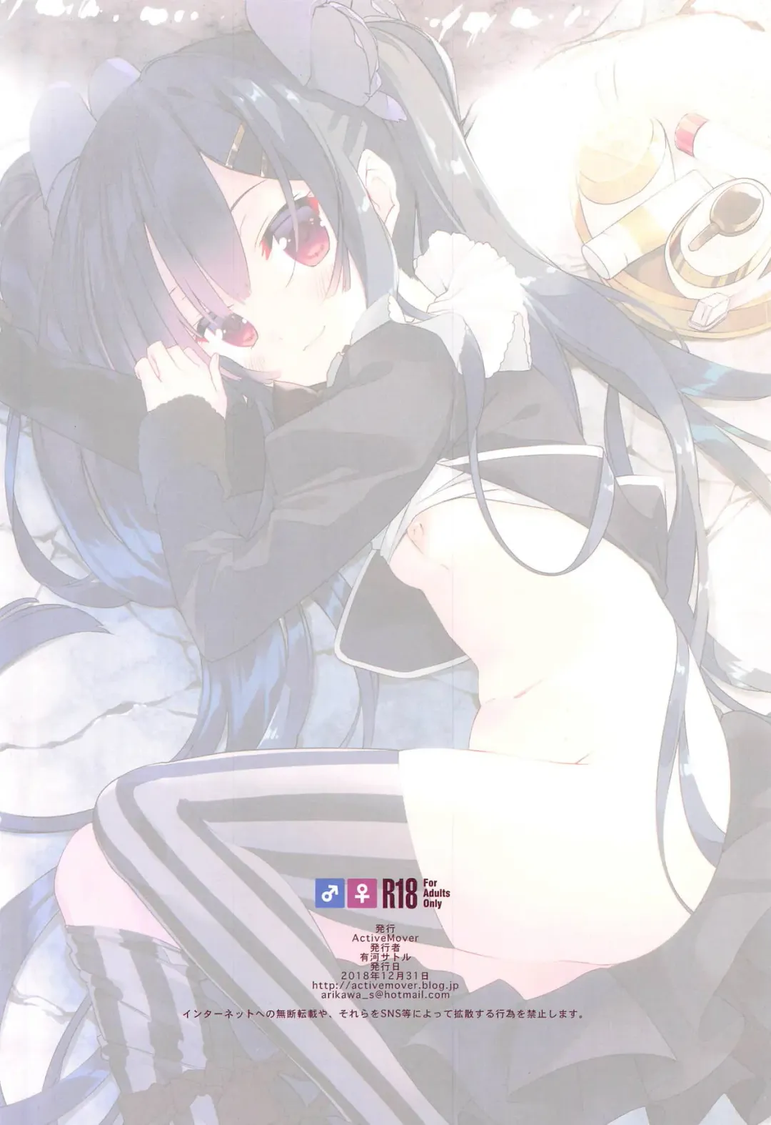 [Arikawa Satoru] Secret Garden IV Fhentai - Page 17