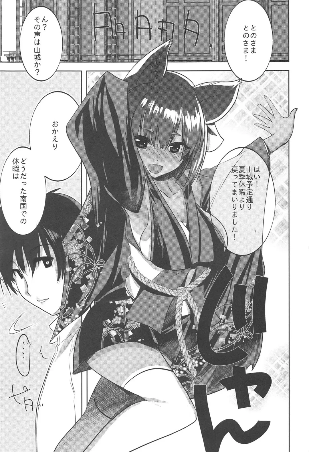 [Tokita Monta] Yamashiro-san no Yamayamashii Tokoro Fhentai - Page 2