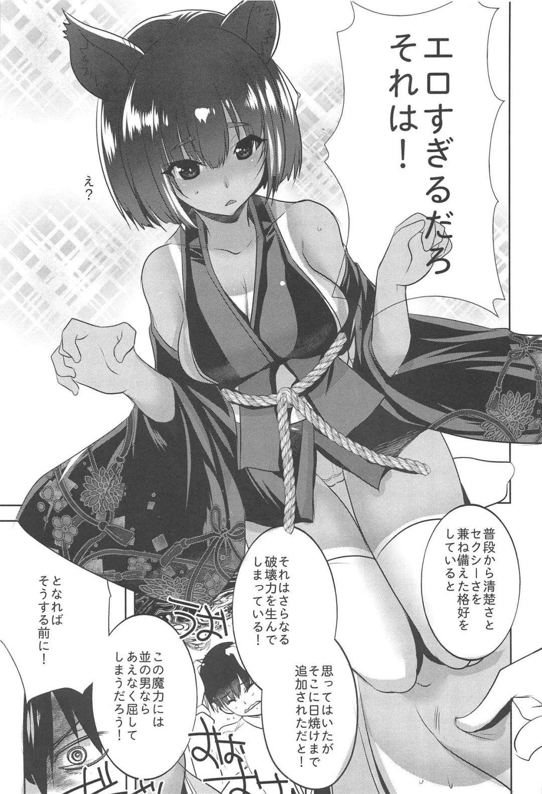 [Tokita Monta] Yamashiro-san no Yamayamashii Tokoro Fhentai - Page 4