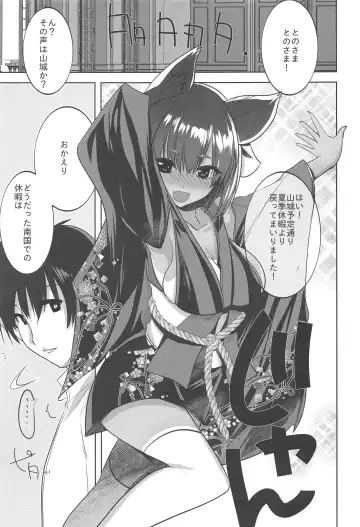 [Tokita Monta] Yamashiro-san no Yamayamashii Tokoro Fhentai - Page 2