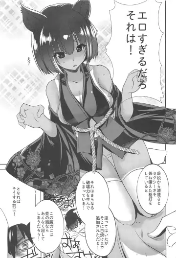[Tokita Monta] Yamashiro-san no Yamayamashii Tokoro Fhentai - Page 4