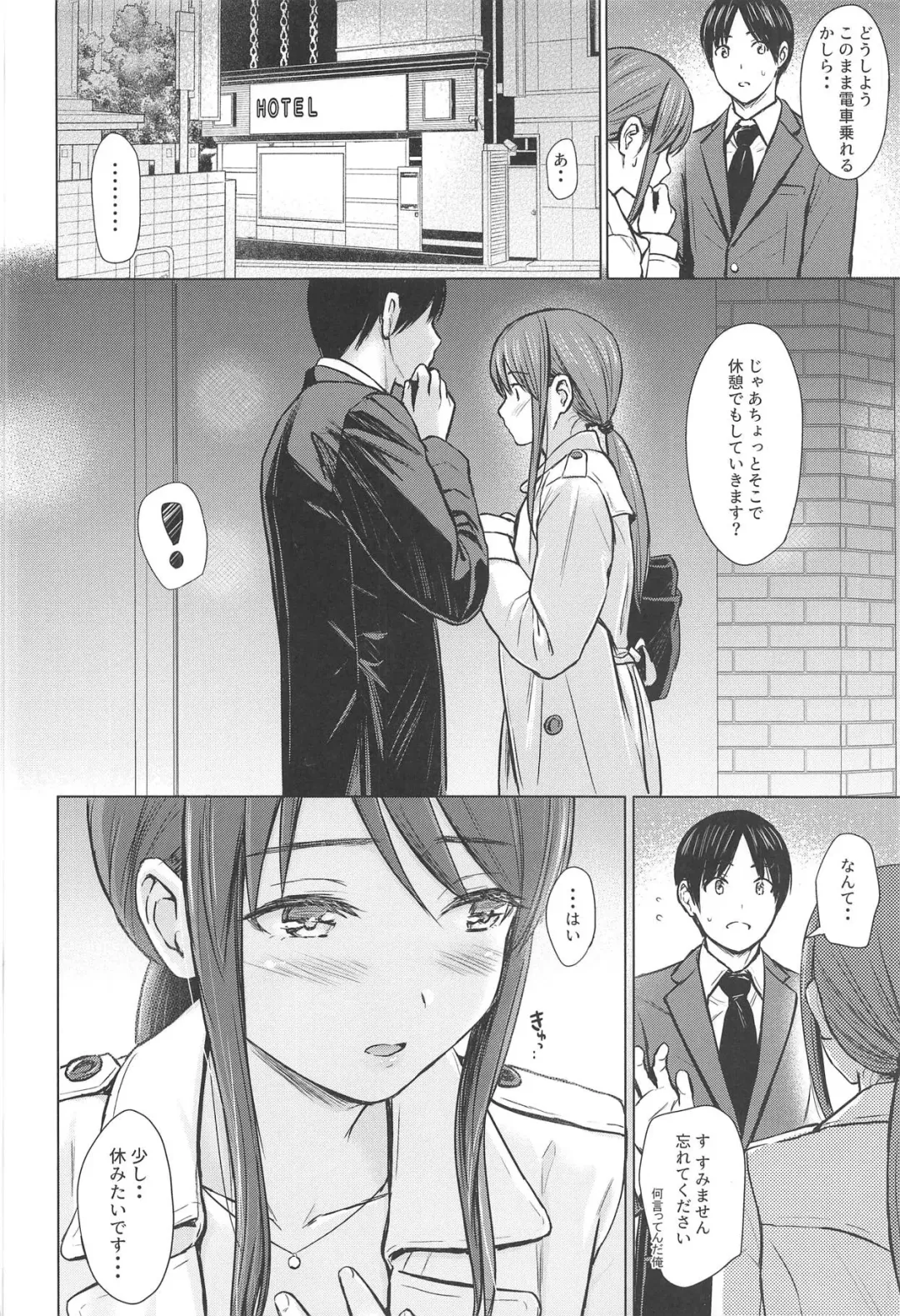 [Reco] Mifune-san to Sugoshita Yoru Fhentai - Page 3