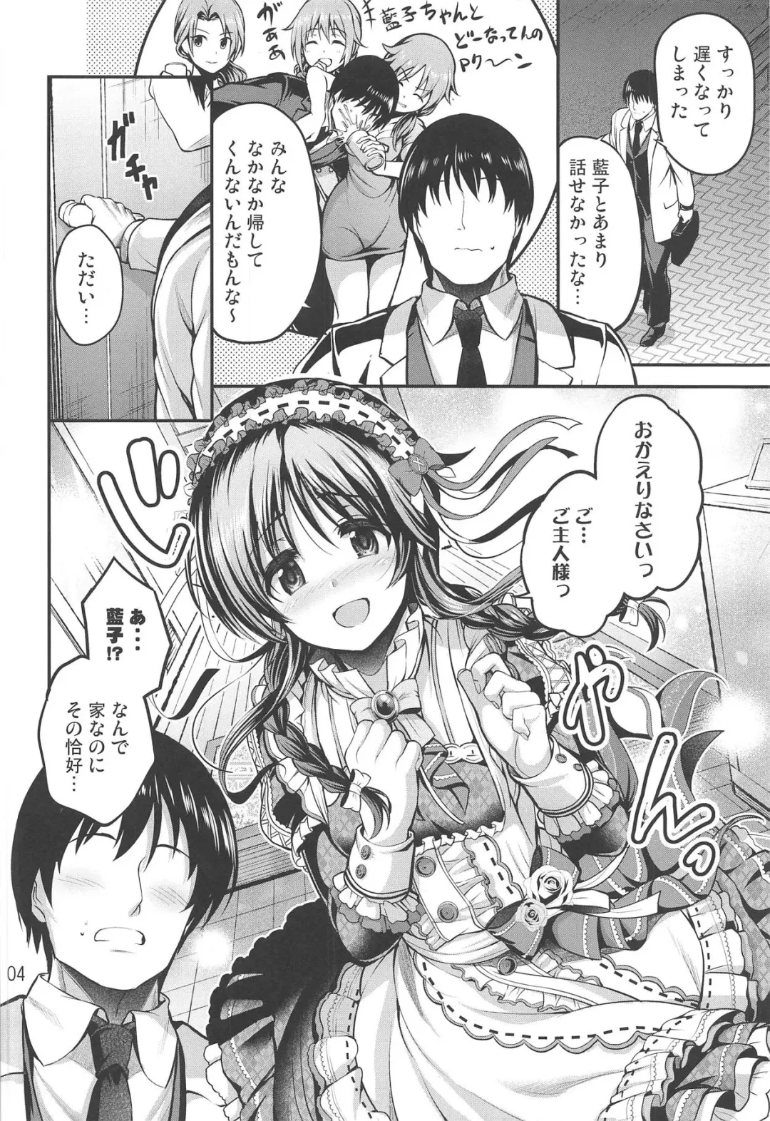 [Ment] Watashi no Ookami-san 4 Fhentai - Page 3