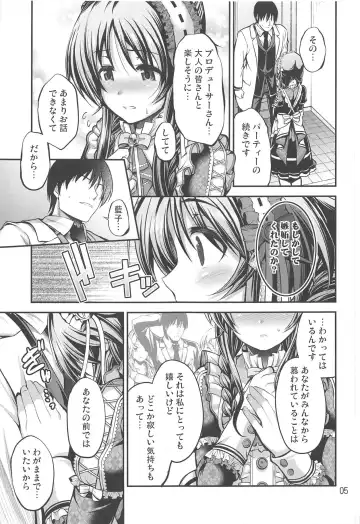 [Ment] Watashi no Ookami-san 4 Fhentai - Page 4