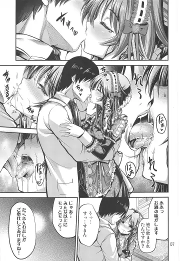 [Ment] Watashi no Ookami-san 4 Fhentai - Page 6