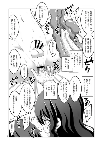 [Alpha Alf Layla] Futanari Onee-san Fuuzoku Gyaku Anal Choukyou Nikki Fhentai.net - Page 9