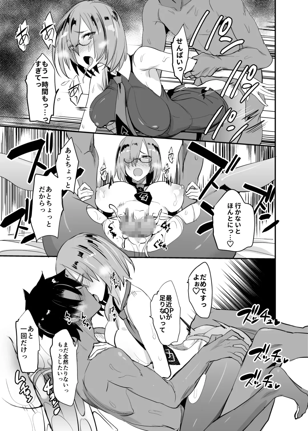 [Isao] FGO no Erohon 4 Mash Mashimashi Fhentai.net - Page 21