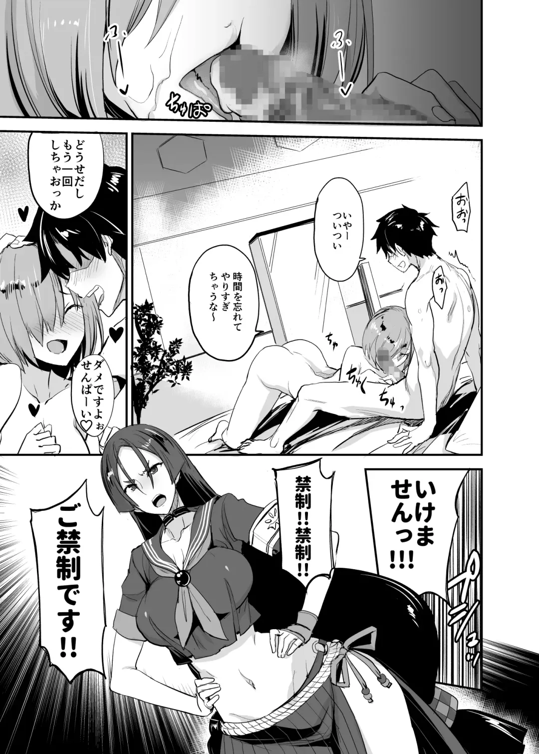 [Isao] FGO no Erohon 4 Mash Mashimashi Fhentai.net - Page 23