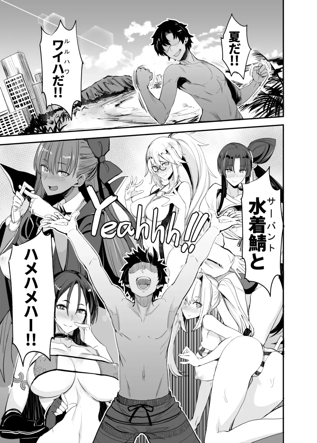 [Isao] FGO no Erohon 4 Mash Mashimashi Fhentai.net - Page 5