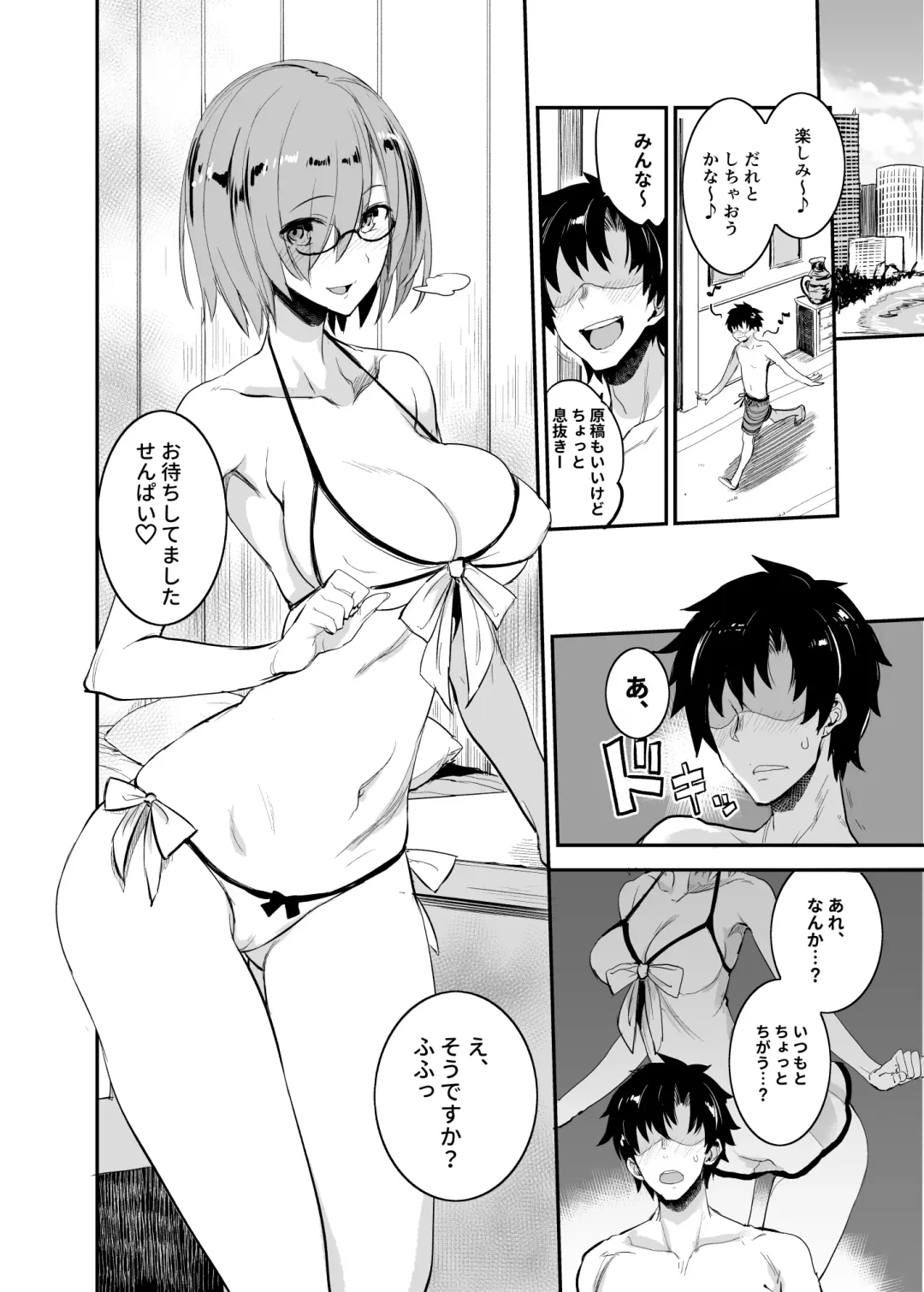 [Isao] FGO no Erohon 4 Mash Mashimashi Fhentai.net - Page 6