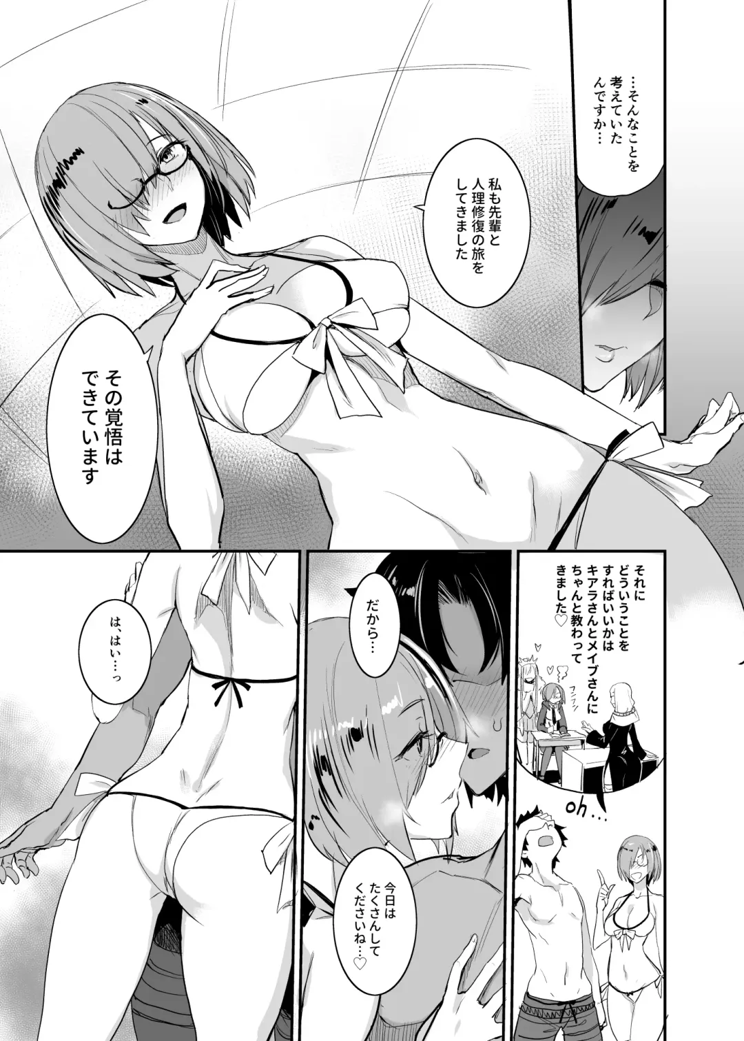 [Isao] FGO no Erohon 4 Mash Mashimashi Fhentai.net - Page 9