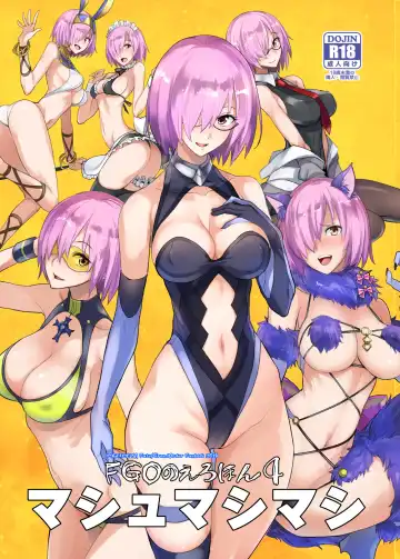 Read [Isao] FGO no Erohon 4 Mash Mashimashi - Fhentai.net