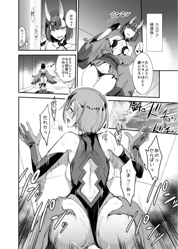 [Isao] FGO no Erohon 4 Mash Mashimashi Fhentai.net - Page 14