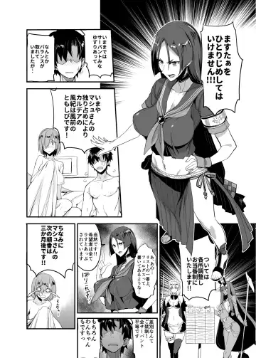 [Isao] FGO no Erohon 4 Mash Mashimashi Fhentai.net - Page 24