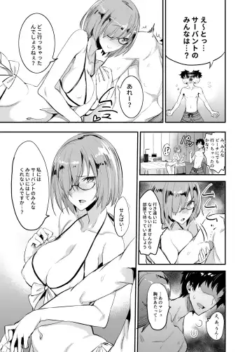 [Isao] FGO no Erohon 4 Mash Mashimashi Fhentai.net - Page 7