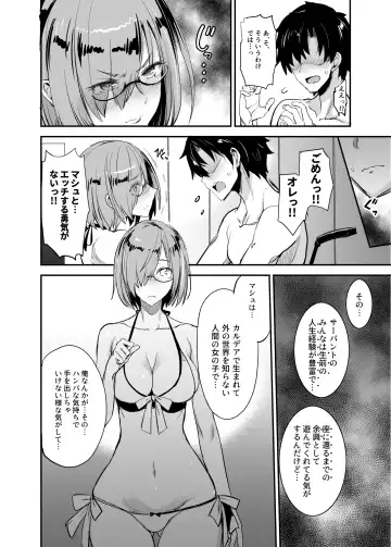 [Isao] FGO no Erohon 4 Mash Mashimashi Fhentai.net - Page 8