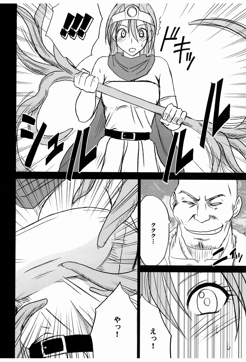 [Crimson] Onna Kenja no Yudan Fhentai - Page 16
