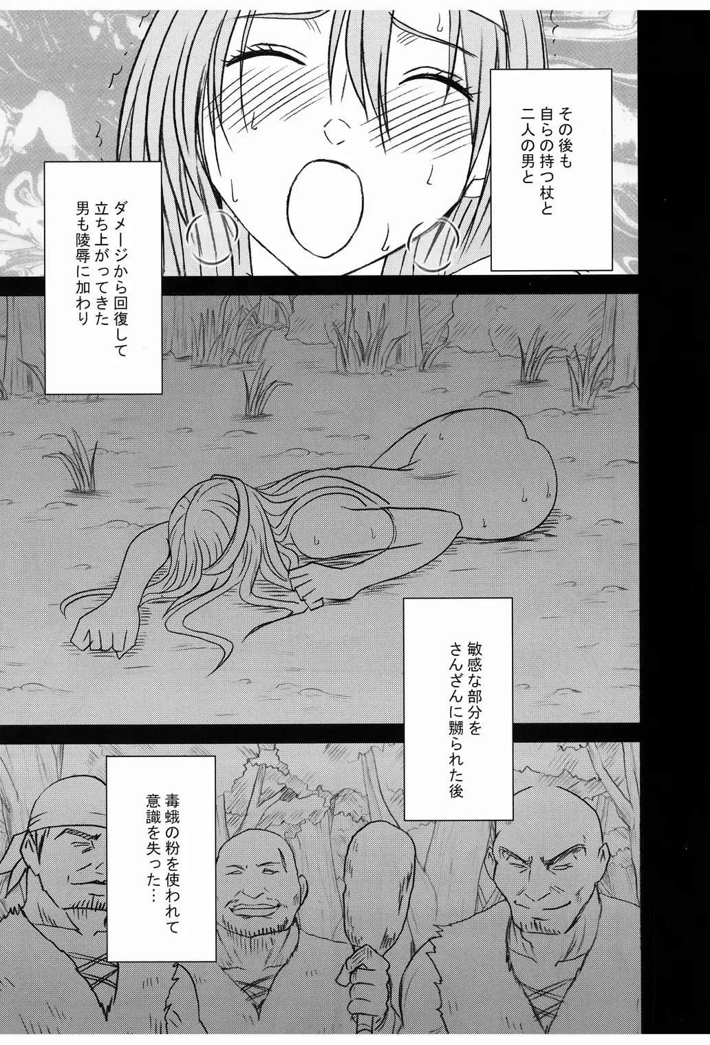 [Crimson] Onna Kenja no Yudan Fhentai - Page 31