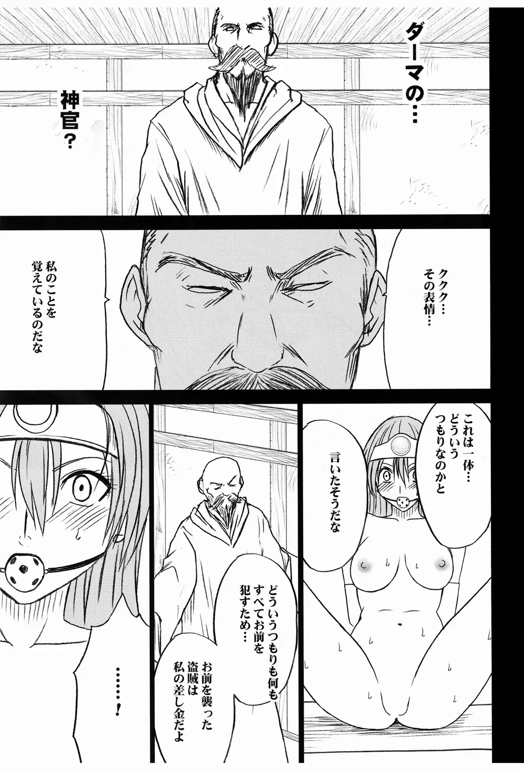 [Crimson] Onna Kenja no Yudan Fhentai - Page 33