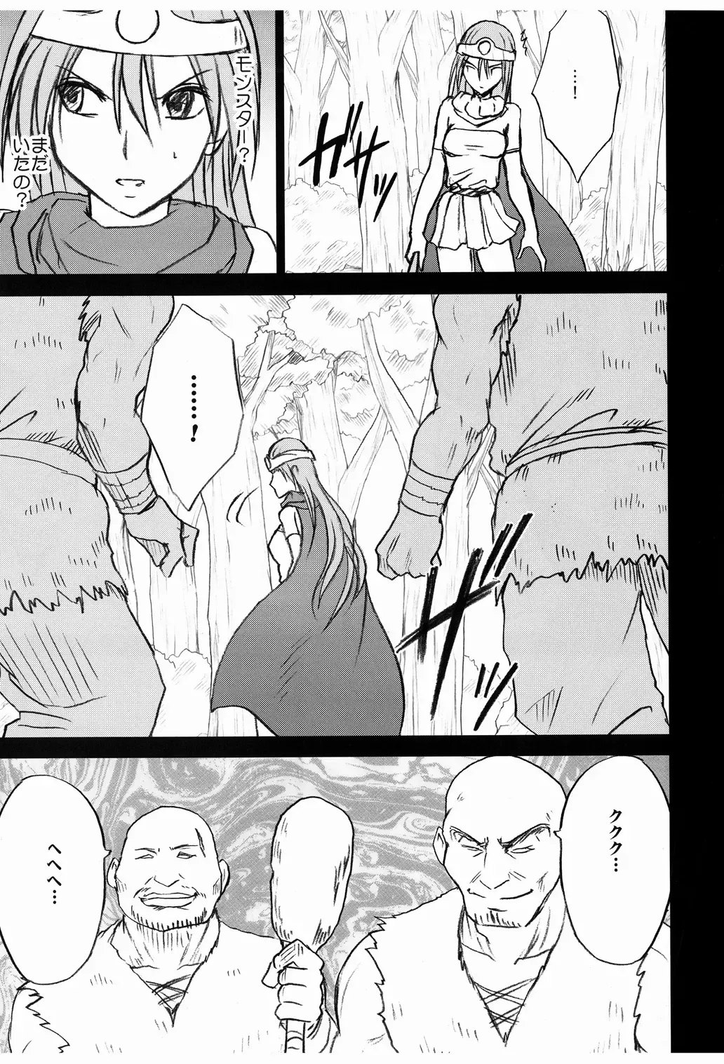 [Crimson] Onna Kenja no Yudan Fhentai - Page 9