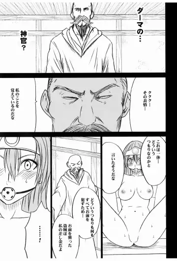 [Crimson] Onna Kenja no Yudan Fhentai - Page 33