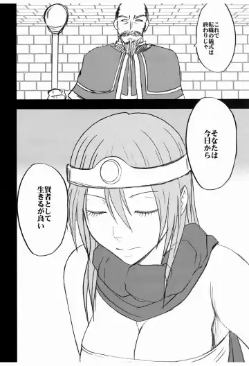 [Crimson] Onna Kenja no Yudan Fhentai - Page 4