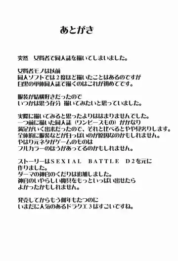 [Crimson] Onna Kenja no Yudan Fhentai - Page 45