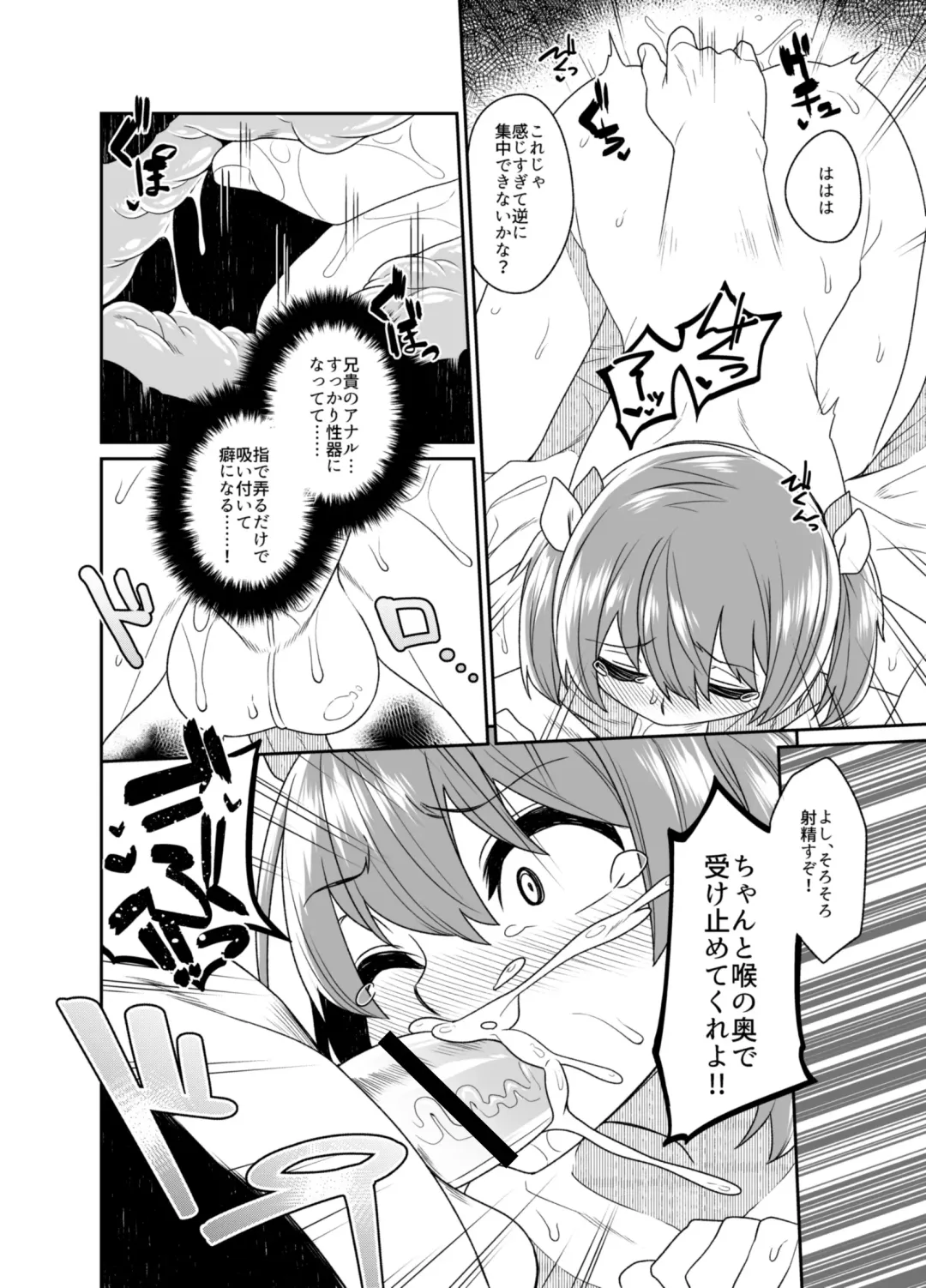 [Shinagawa Mikuzu] Aniki to Enko 2 Fhentai - Page 10