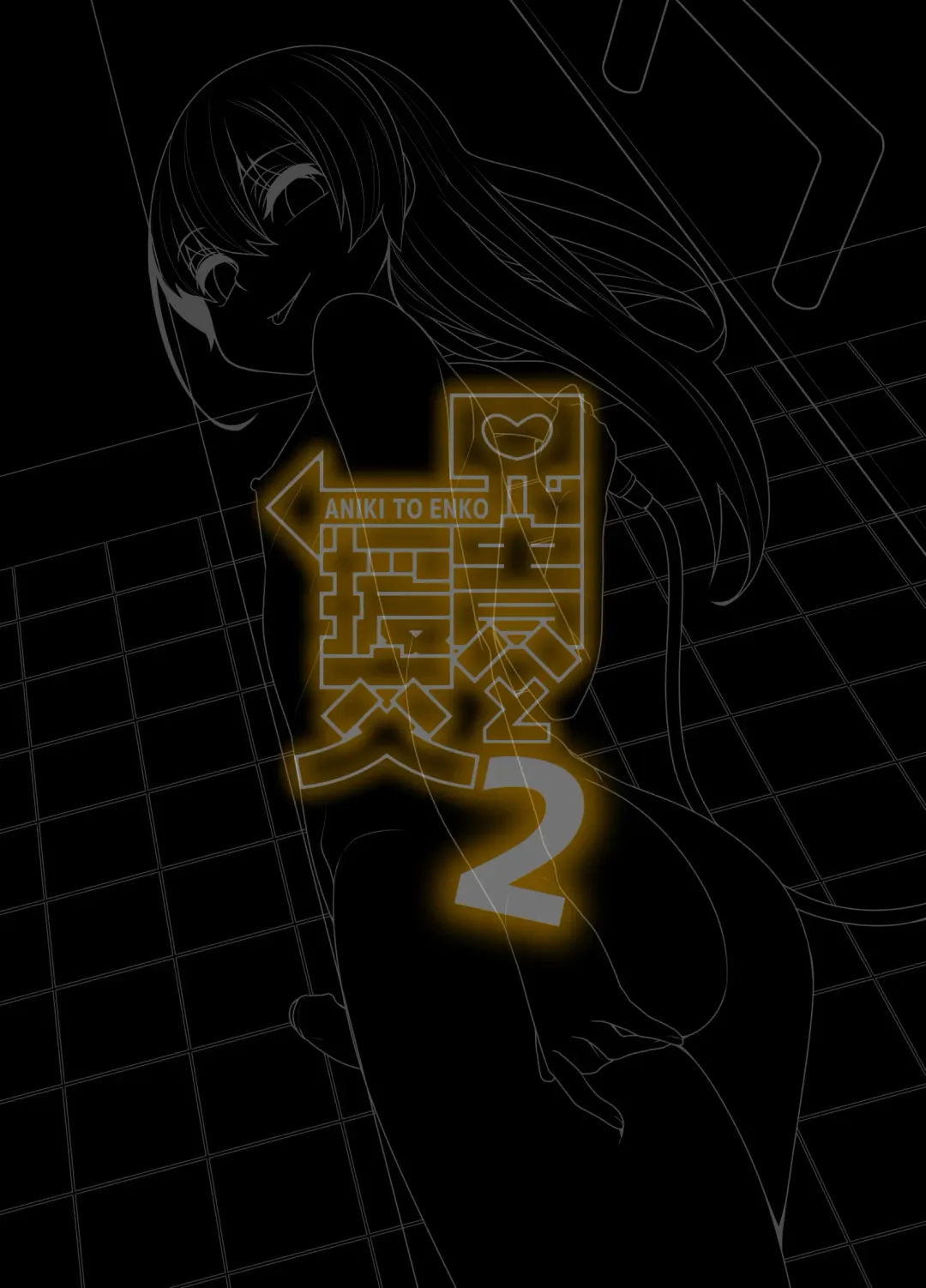 [Shinagawa Mikuzu] Aniki to Enko 2 Fhentai - Page 28