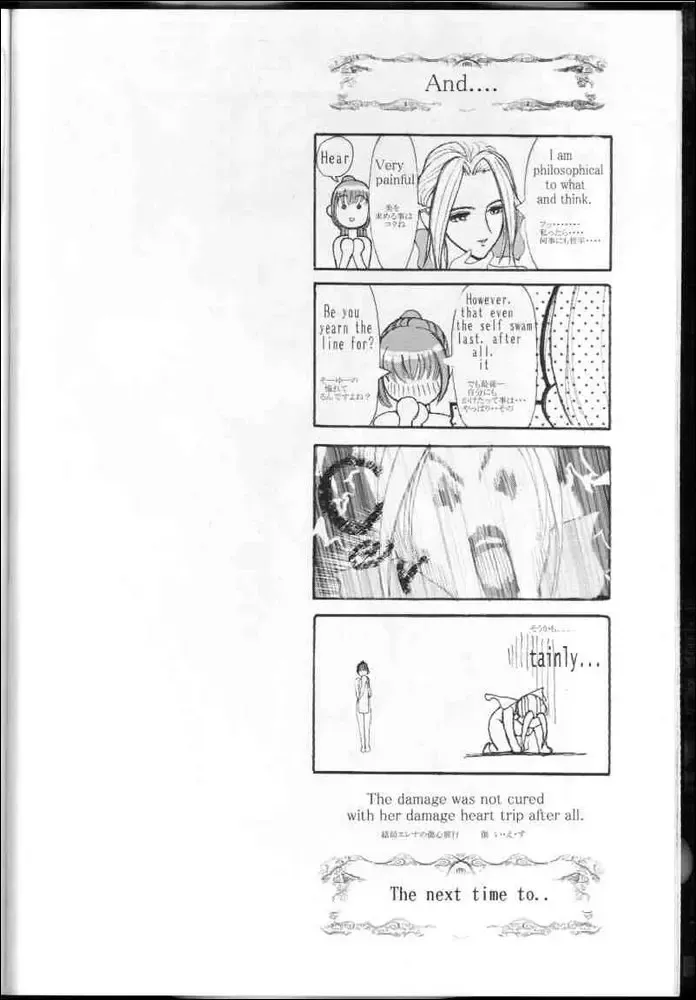 [Ebina Souichi] Kasumi Love Fhentai - Page 22