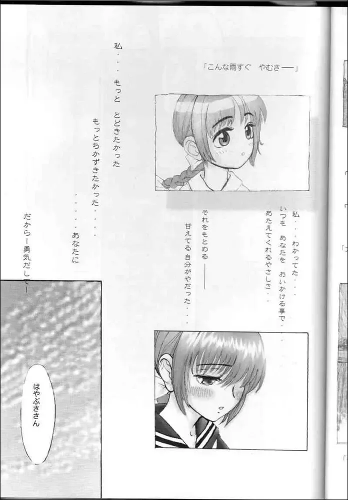 [Ebina Souichi] Kasumi Love Fhentai - Page 4