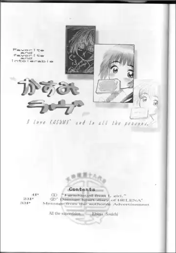 [Ebina Souichi] Kasumi Love Fhentai - Page 2