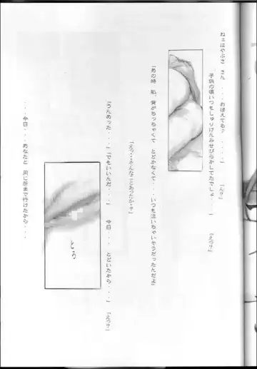 [Ebina Souichi] Kasumi Love Fhentai - Page 20