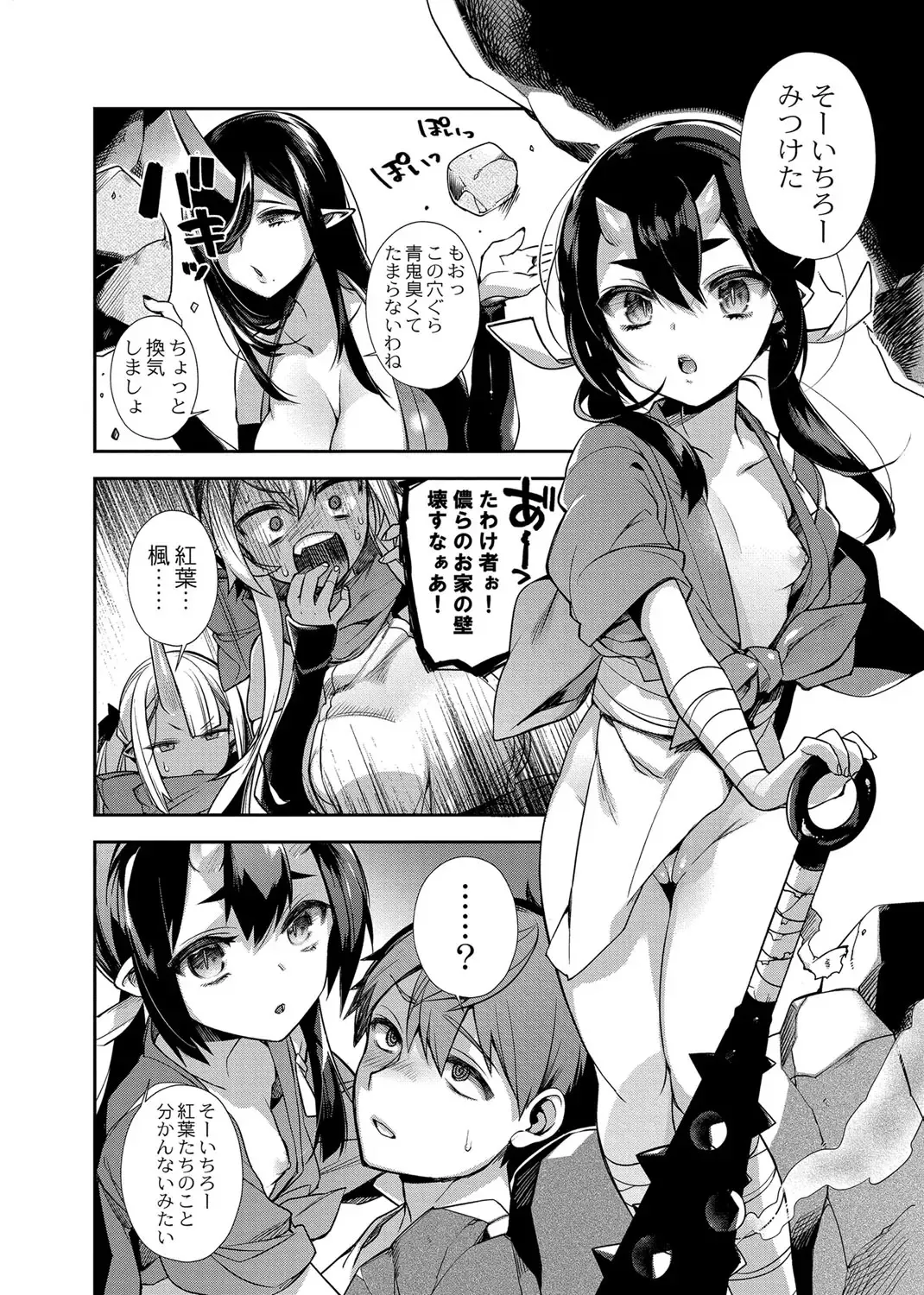 [Shindou] Oni no Shimai wa Hito no Osu to Kozukuri ga Shitai ~Imoto Hen~ Fhentai.net - Page 21