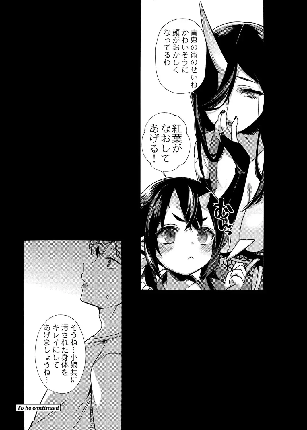 [Shindou] Oni no Shimai wa Hito no Osu to Kozukuri ga Shitai ~Imoto Hen~ Fhentai.net - Page 22