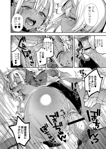 [Shindou] Oni no Shimai wa Hito no Osu to Kozukuri ga Shitai ~Imoto Hen~ Fhentai.net - Page 17