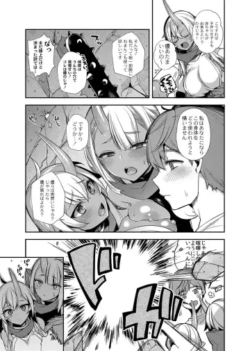 [Shindou] Oni no Shimai wa Hito no Osu to Kozukuri ga Shitai ~Imoto Hen~ Fhentai.net - Page 20