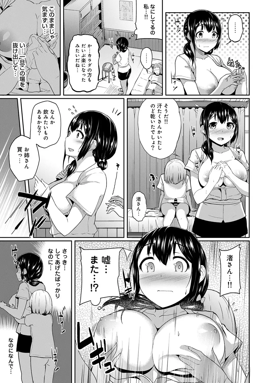 [Yuna] Binbin ni Naru Tsubo Oshichatta!? ~Toshishita Otokonoko no "Are" de Gyaku Massage~ Ch. 1-3 Fhentai - Page 17