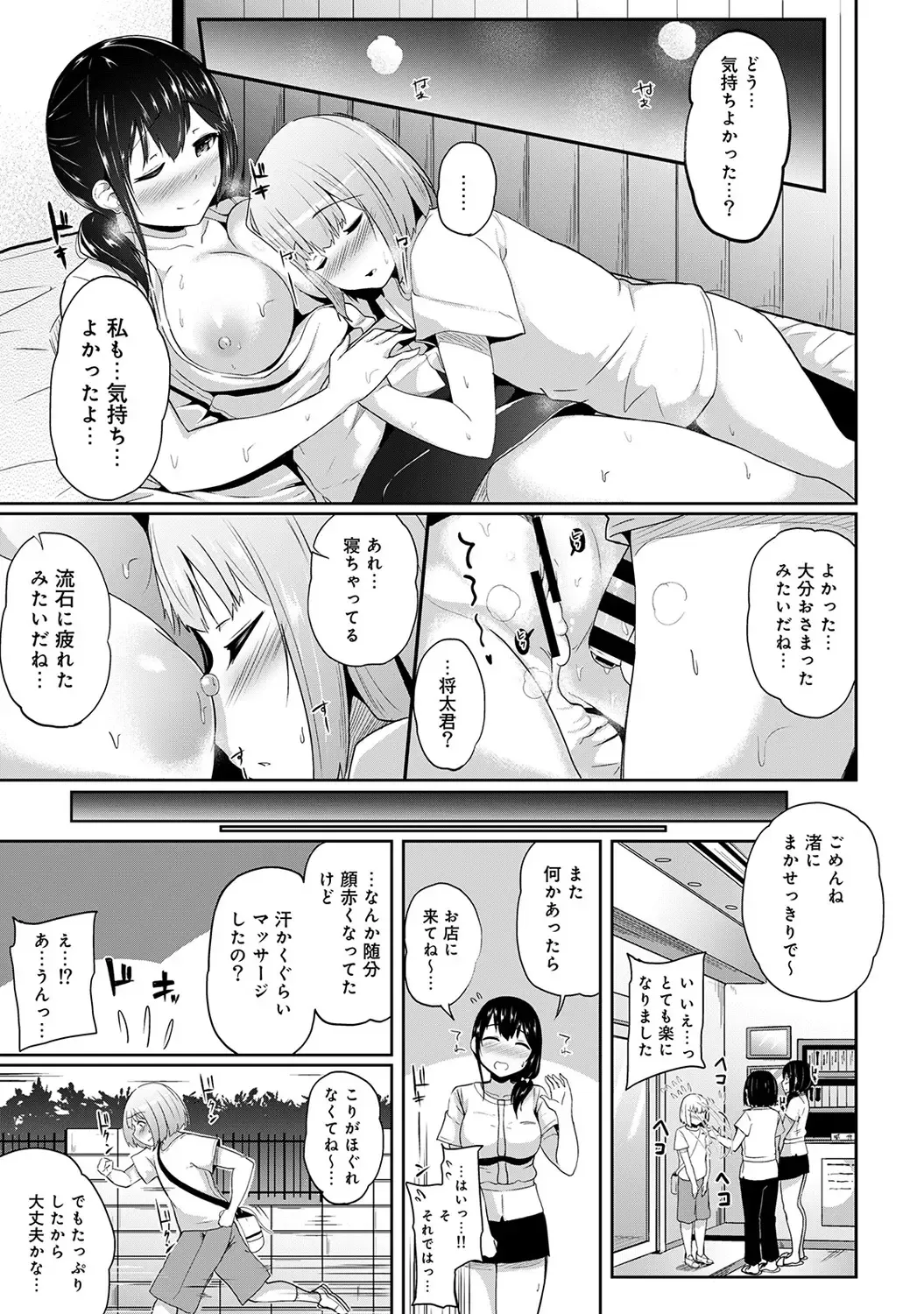 [Yuna] Binbin ni Naru Tsubo Oshichatta!? ~Toshishita Otokonoko no "Are" de Gyaku Massage~ Ch. 1-3 Fhentai - Page 27