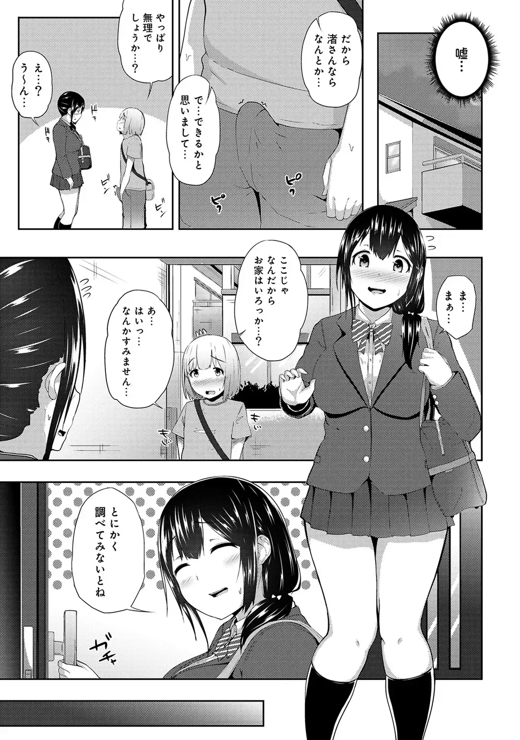[Yuna] Binbin ni Naru Tsubo Oshichatta!? ~Toshishita Otokonoko no "Are" de Gyaku Massage~ Ch. 1-3 Fhentai - Page 30